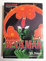 デビルマン―バイリンガル版 (4) 4770027885 Book Cover