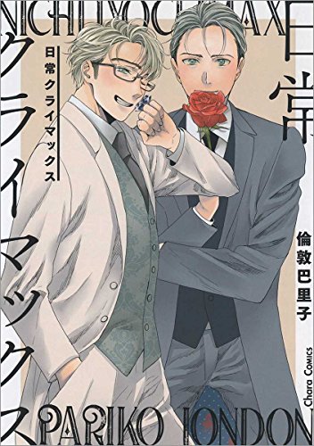 【倫敦巴里子】 9作品 倫敦巴里子】 9作品