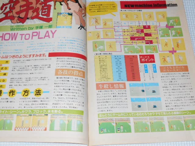 Amazon.co.jp: 雑誌 マイコンBASICマガジン 1984 10 付録