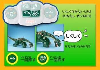 Amazon | フィッシャープライス イマジネクスト ウルトラ恐竜 スパイク