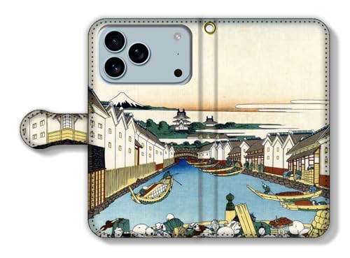 手帳型 iPhone17 Pro互換 スマホケース 【世界の名画】 葛飾北斎 ☆浮世絵☆ 富嶽三十六景 富士山 山 冨嶽 アート 絵画 芸術 日本 和 和風 (江戸日本橋)