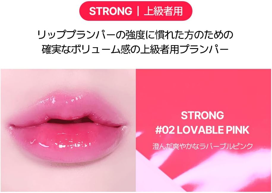 【COSNORI/コスノリ】 ウォーターフルリッププランパー 3.5g #02 Lovable Pink/Water-full Lip Plumper 3.5g #02 Lovable Pink 韓国コスメ 韓国メイクアップ リップ プランパー ティント