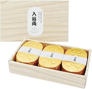 金の小判型入浴剤 小判型バスボム 入浴両 3個入セット[おもしろ雑貨][ゴルフコンペ景品 ゴルフコンペ 景品 賞品 コンペ賞品]