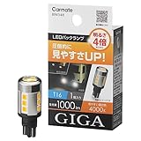 カーメイト(CARMATE) GIGA 車用 LEDバックランプ 4000K 1個入り 明るさ4倍 圧倒的に明るい温白色 T16 BW348