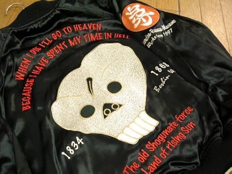 Amazon | [爆烈爛漫娘] スカジャン 爆裂 幕末浪漫 戊辰戦争 エフ商会