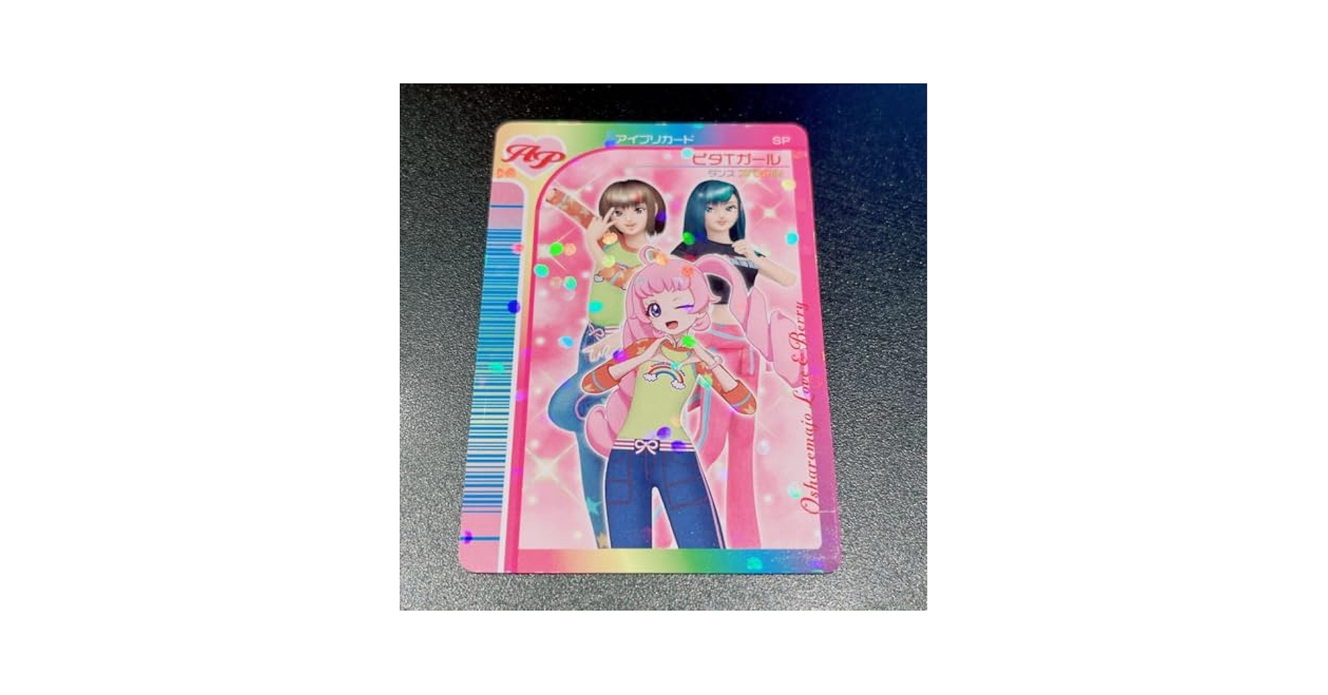 ラブandベリー ファンキートウフ アイプリコラボカード オシャレ