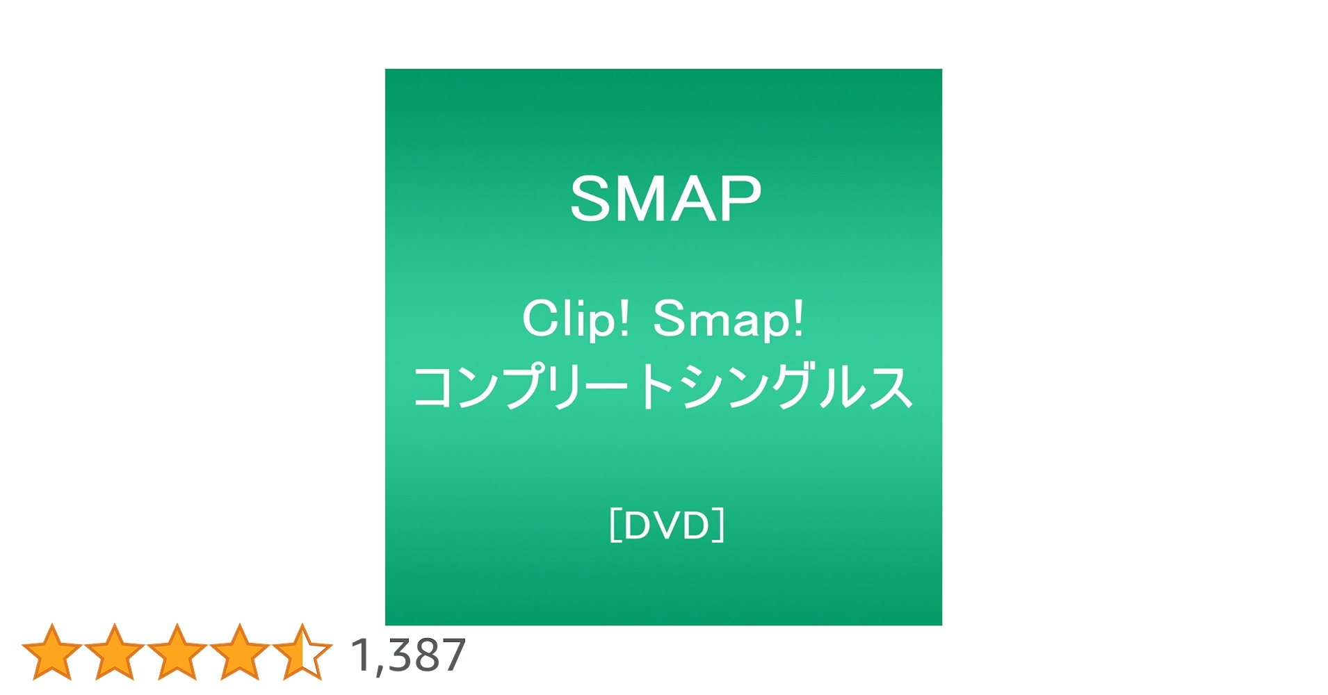 Amazon.co.jp: Clip! Smap! コンプリートシングルス[DVD] : SMAP, SMAP
