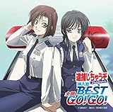 「逮捕しちゃうぞ フルスロットル」挿入歌BEST 全開 GO!GO!