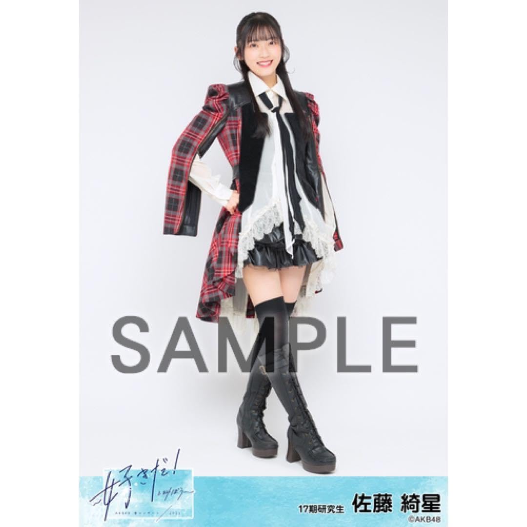 佐藤綺星 AKB48 日替わり賞 アクリルキーホルダー 2種 コンプ 幕張メッセ 佐藤綺星 AKB48 日替わり賞 アクリルキーホルダー 2種 コンプ