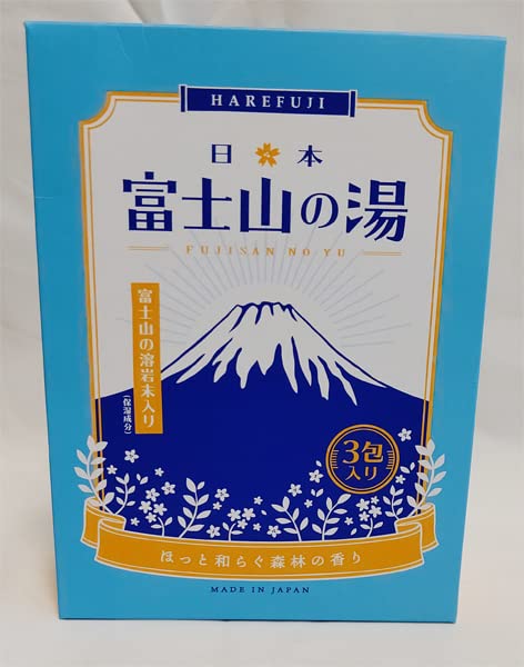 富士山温泉入浴剤 400g 2個セット Amazon | HAREFUJI富士山の湯（入浴剤） | 株式会社藤二誠 | バス