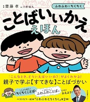 マンガでよくわかる 子どもが変わる 怒らない子育て | 嶋津良智 |本