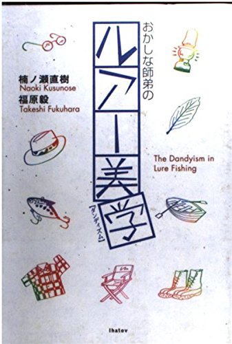 楠ノ瀬直樹の本おすすめランキング一覧｜作品別の感想・レビュー  