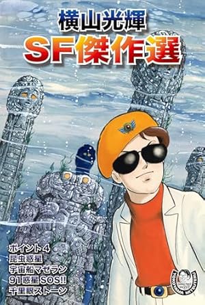 【激レア・初版】あしたのジョー　第4巻　ちばてつや　高森朝雄　梶原一騎 激レア・初版】あしたのジョー 第4巻 ちばてつや 高森朝雄 梶原