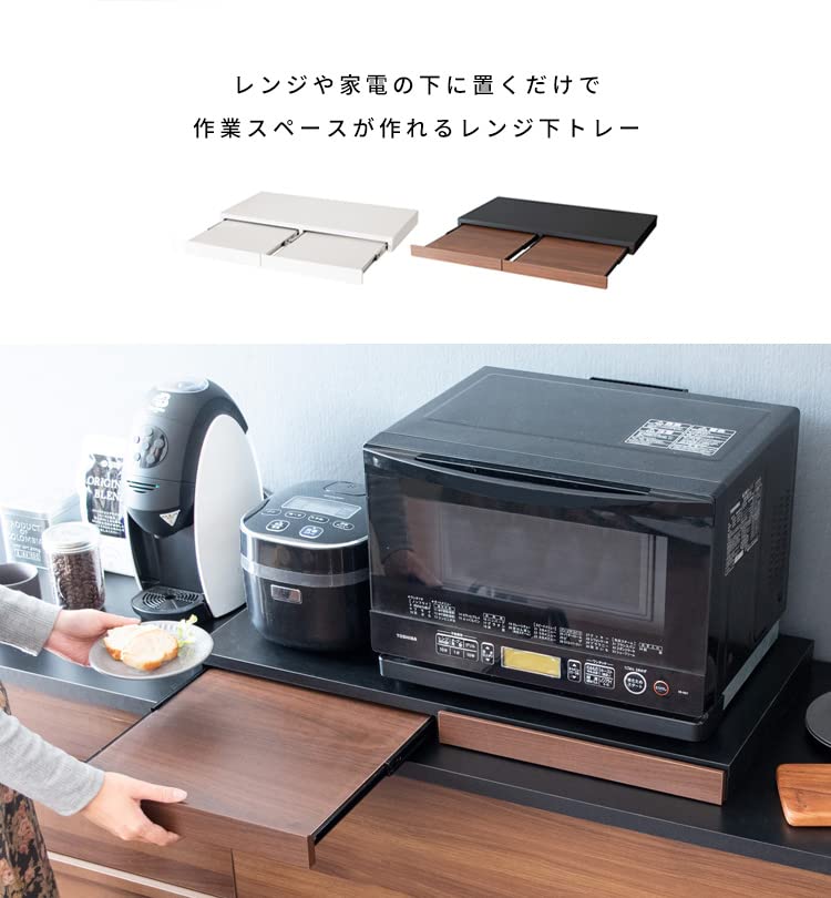 宮武製作所 レンジ下トレー Avenir(アベニール) レンジや家電の下に置くm Amazon.co.jp: レンジや家電の下に置くだけで作業スペースが作れる