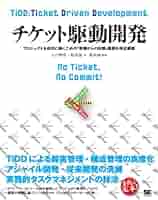 チケット駆動開発 プロジェクトを成功に導くための「現場からの改善」提  /翔泳社/小川明彦（大型本） チケット駆動開発 | 小川明彦, 阪井誠, 阪井誠 | 工学 | Kindle