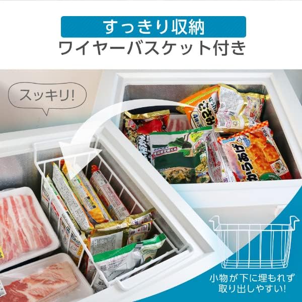 Amazon.co.jp: 冷凍庫 家庭用 小型 99L ノンフロン チェストフリーザー