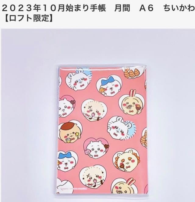 ちいかわ まとめ売り ちいかわ MLB TOKYO SERIES 2025 マスコット12点セット