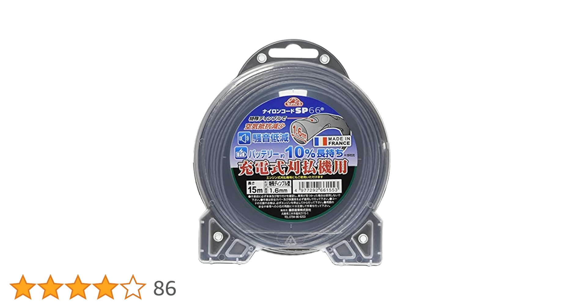 Amazon | セフティー3(Safety-3) 充電式刈払機用 ナイロンコード