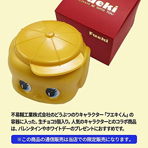 Amazon フエキ 生チョコ仕立て フエキくん バレンタイン 21 おもしろ チョコレート おもしろチョコ 面白い 義理チョコ キャラクター 子供 エンタメゴルフ チョコレート 通販