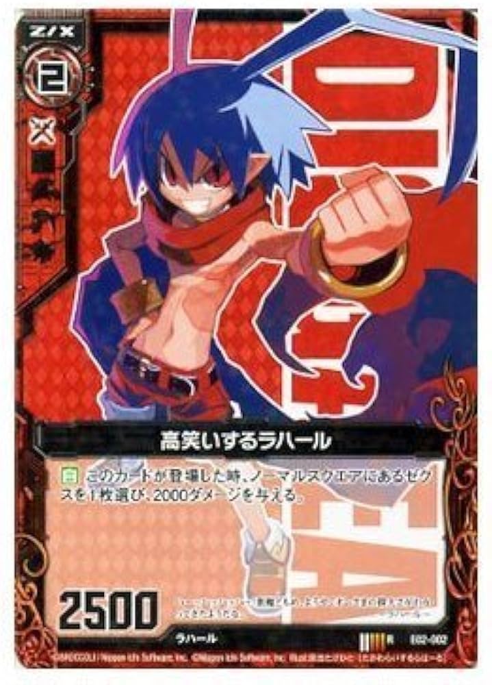 Amazon.co.jp: Z/X ゼクス カード 高笑いするラハール (R) / 日本一