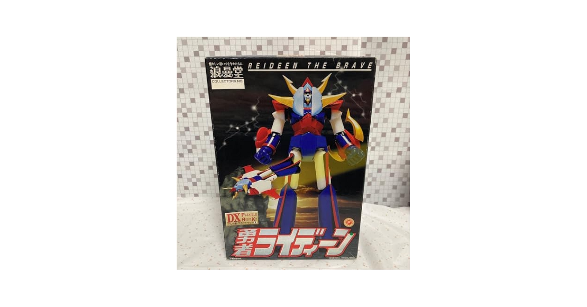 Amazon.co.jp: gr 浪曼堂 浪漫堂 DXフル可動ロボットキット 勇者