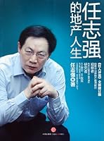 Ren Zhiqiang de Di Chan Ren Sheng: Ren Ren Ping Shuo Quan Xin Xiu Ding Ban 7508631048 Book Cover