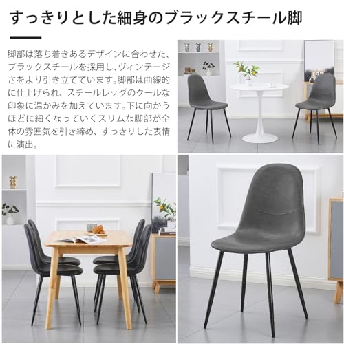 ダイニングチェア PUレザー 座面 チェア 椅子 クッション付き Probasto スチール脚 おしゃれ 椅子 北欧 ヴィンテージ カフェ風 リビングチェア デザイナーズチェアー デスクチェア グレー(1脚) [4]