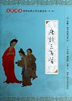 Three Hundred Tang Poems(Chinese Edition) 730512463X Book Cover