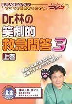 Amazon.co.jp: 林 寛之: 本