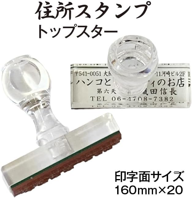 【10年保証付き】法人印鑑3本セット 【ゴム印 トップスター】 法人印 はんこ 【代表印18ｍｍ 銀行印18ｍｍ 角印21ｍｍ 上柘