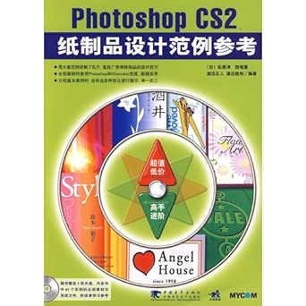 Amazon.com: Photoshop CS2 reference paper products design examples ...