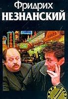Shestoj uroven 5170011172 Book Cover