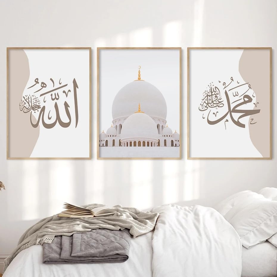 Impression photos salon calligraphie arabe affiche Allah beige déco murale