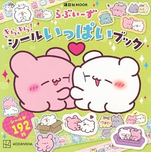 Amazon.co.jp: らぶいーず : らぶいーず, らぶいーず: Japanese Books