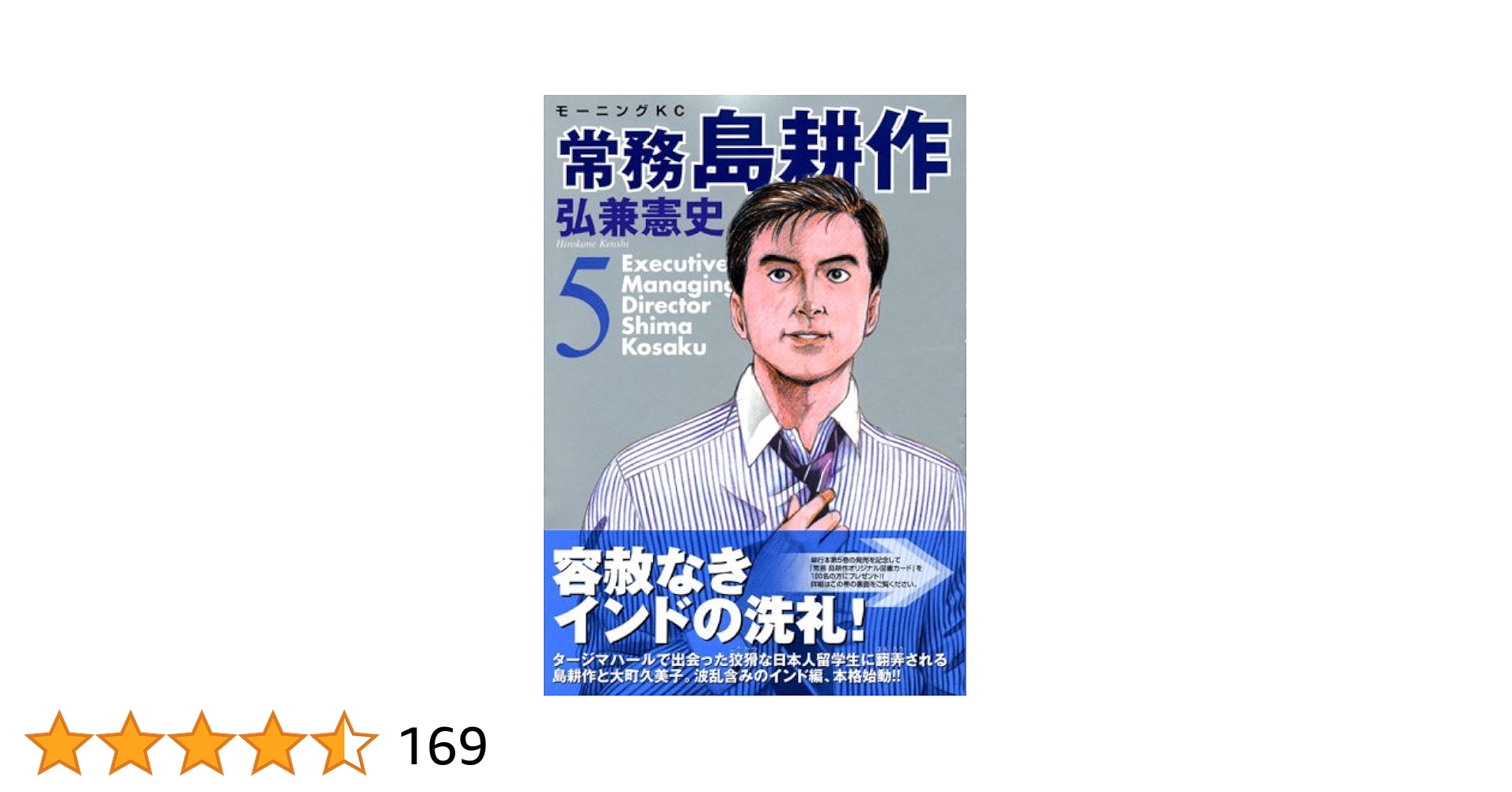 島耕作シリーズ    全100冊 +5冊　弘兼憲史 51Imhwue79L._SY200_QL15_.jpg