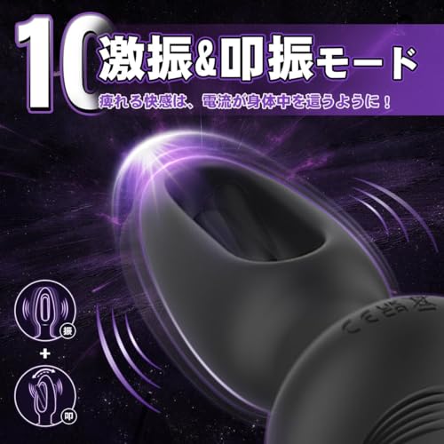 【指先掻き回し 男女もが爆潮吹き】アナルバイブ アナルプラグ【10種暴振+10種前立腺掻き回し+前立腺快感連発】【遠隔絶頂！男女同楽】前立腺マッサージ あだるとグッズ 男性 アナル拡張 Pスポット攻め シリコン製 肛門栓 散歩エネマ 装着式 大人のおもちゃ アダル トグッズ - 画像2