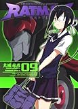 RATMAN (9)   (カドカワコミックス・エース)
