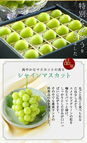 はちやフルーツ シャインマスカット ジュエルセレクション 岡山県産 特秀 5L 20粒 葡萄 ブドウ の商品画像 3