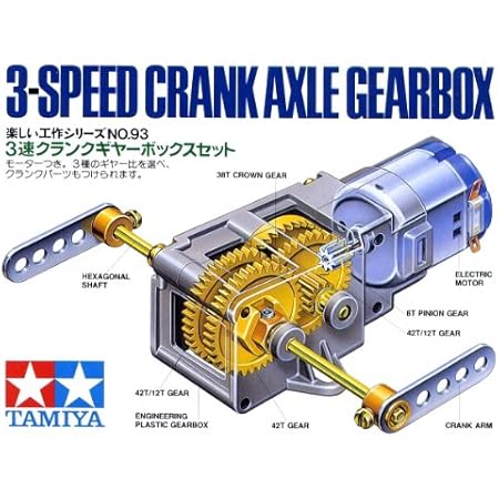 Amazon 3速クランクギヤーボックスセット タミヤ 楽しい工作シリーズ Tk093 スムーズな作動と高い信頼性が特長のギヤボックスです ホビー用素材 通販 Amazon 3速クランクギヤーボックスセット タミヤ 楽しい工作シリーズ Tk093 スムーズな作動と高い信頼性が特長のギヤボックスです ホビー用素材 通販