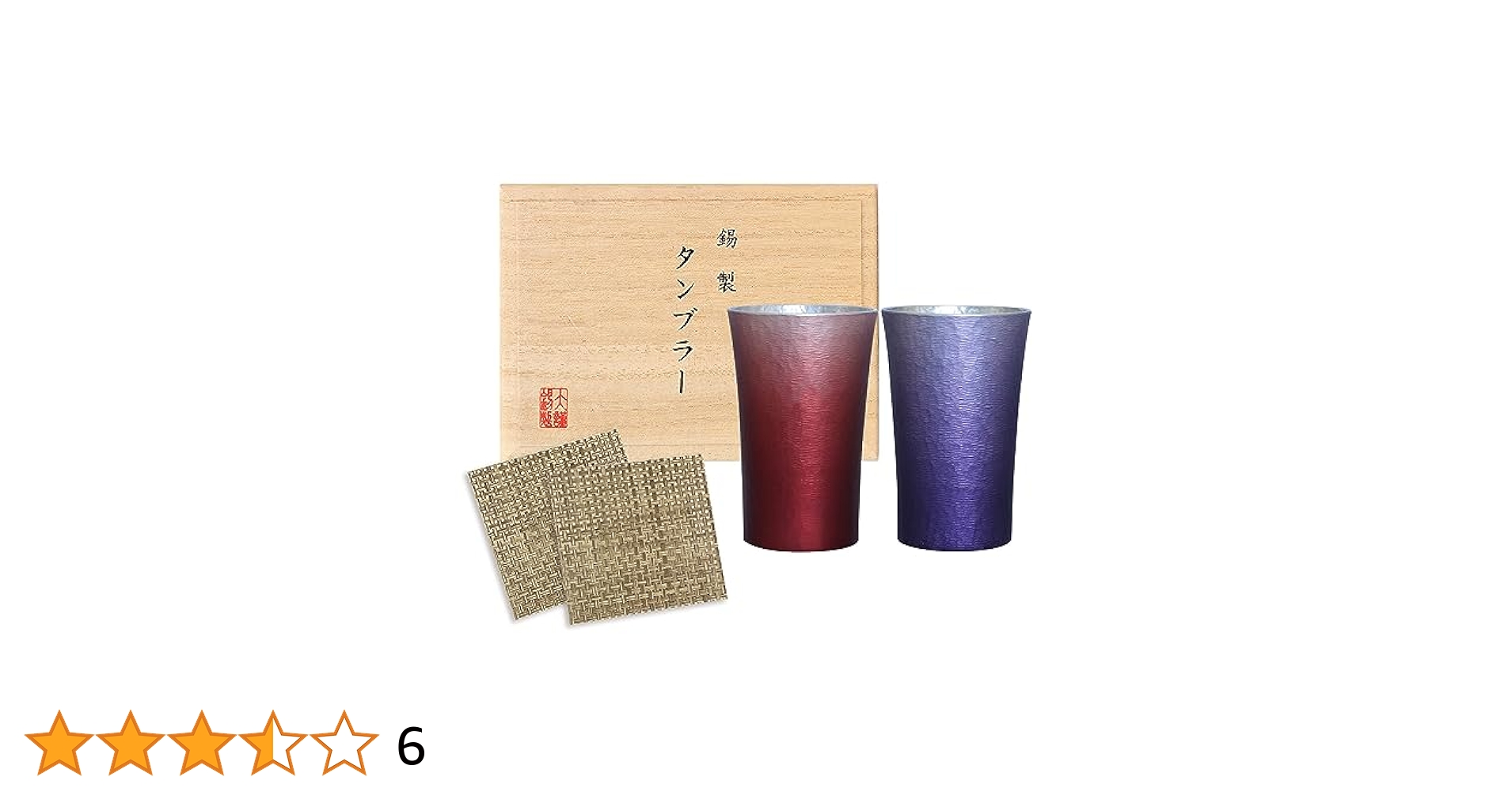 錫製 タンブラー　レッド　大阪錫器　桐箱付き　未使用　美品 Amazon.co.jp: 錫製タンブラー 200ml 桐箱入り コースター付き