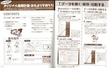 Amazon.co.jp: 4歳児のクラス運営 (CD‐ROM版年齢別クラス運営