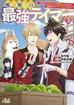 Amazon.co.jp: 田村 一二: 本