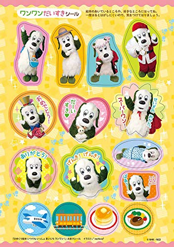 いないいないばあっ ひめくり絵本 いつでも いっしょ まいにち ワンワン げんきの絵本 講談社 本 通販 Amazon いないいないばあっ ひめくり絵本 いつでも いっしょ まいにち ワンワン げんきの絵本 講談社 本 通販 Amazon