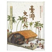 The Prehistory people (hardcover) 9570202815 Book Cover