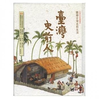 The Prehistory people (hardcover)