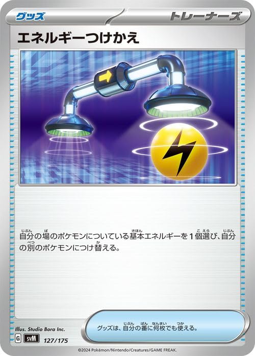 K*n様 ポケモンカード引退品⑧まとめ売り　サポート　グッズ　スタジアム　エネル K*n様 ポケモンカード引退品⑧まとめ売り サポート グッズ