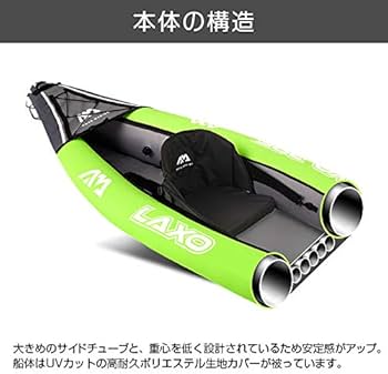 【新品未使用】アクアマリーナ カヤック インフレータブル 2~3人乗り ラクソ Amazon | アクアマリーナ カヤック インフレータブル 2~3人乗り Laxo
