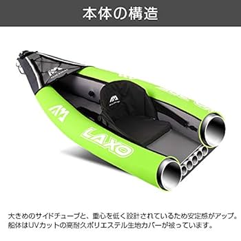 Amazon | アクアマリーナ カヤック インフレータブル 2~3人乗り