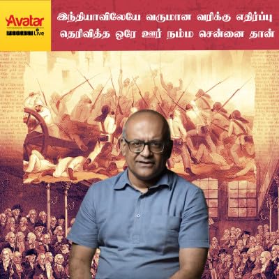 Eஇந்தியாவிலேயே வருமான வரிக்கு எதிர்ப்பு தெரிவித்த ஒரே ஊர் நம்ம சென்னை தான் #History Time with Historian V Sriram