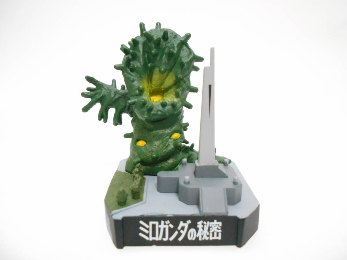 Amazon.co.jp: ウルトラ怪獣名鑑 ～ グリーンモンス「ミロガンダの秘密